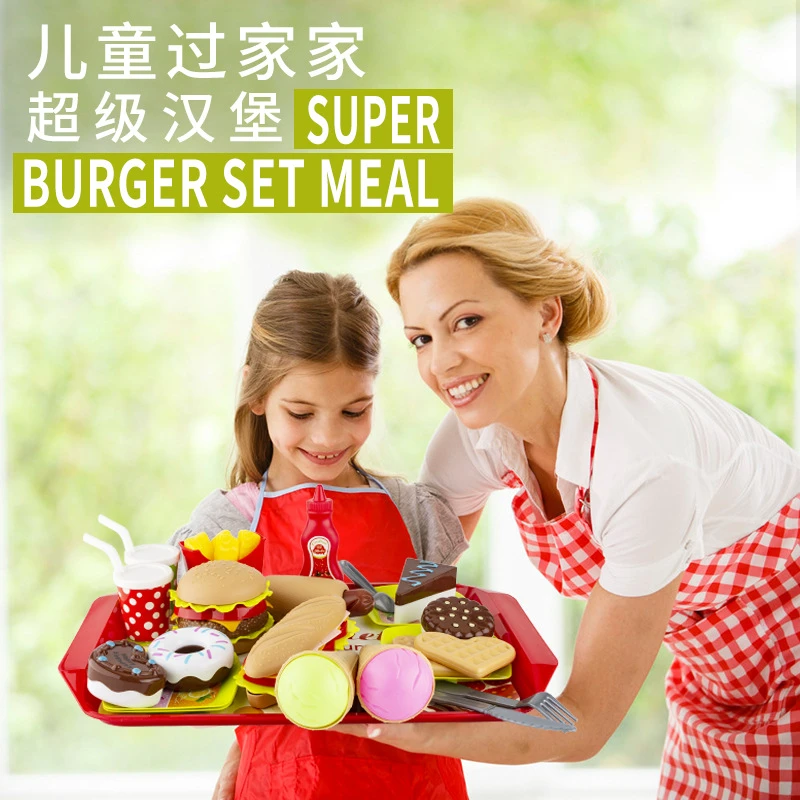 儿童玩具过家家厨房男女孩仿真拆装汉堡薯条模型套餐宝宝饮料礼物