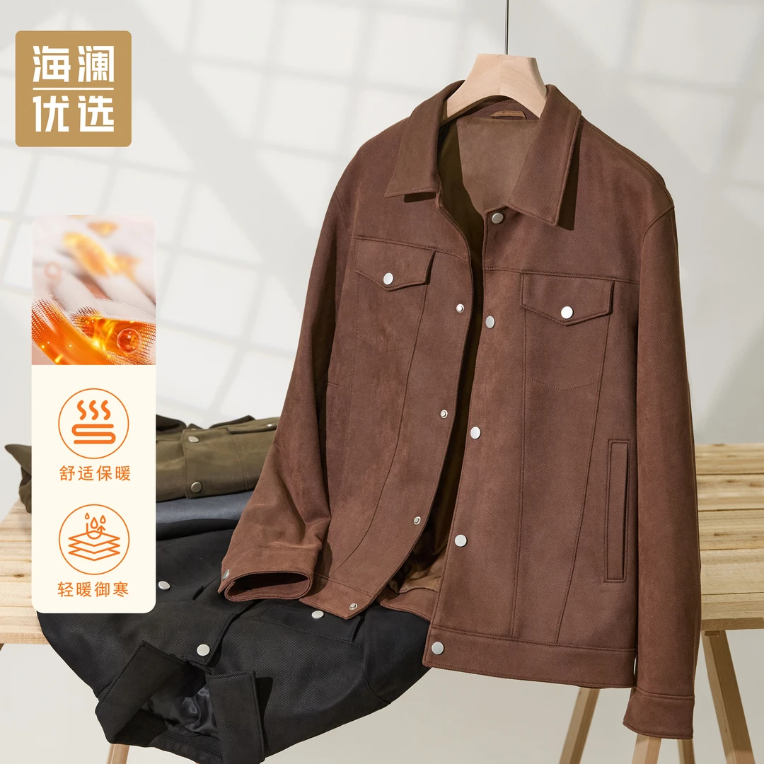 【降价福利】海澜优选男士夹克外套雅丹风百搭翻领斜纹肌理微绒面