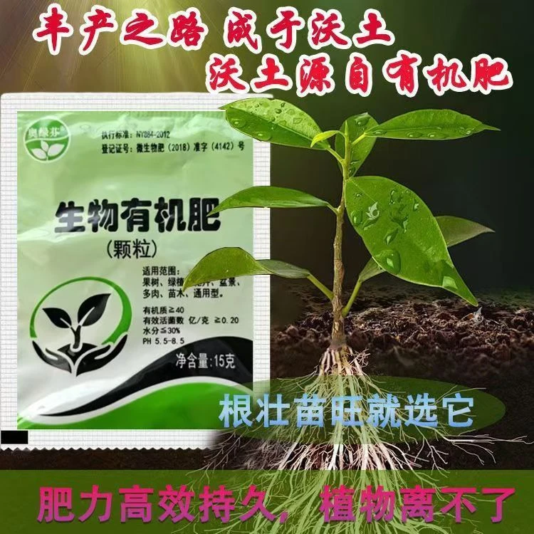 花卉通用颗粒肥3包