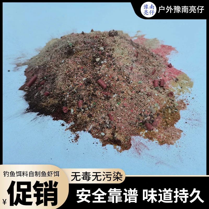 秘制河虾饵料捕鱼笼诱饵龙虾泥鳅饵料诱食剂网笼专用粉沫抓大河虾