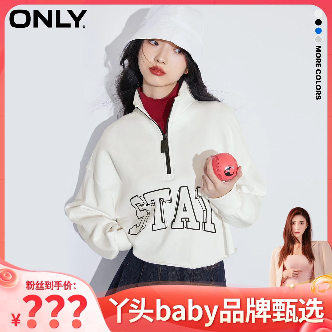【丫头baby专属】ONLY春秋休闲百搭宽松纯棉开襟立领卫衣12239S060