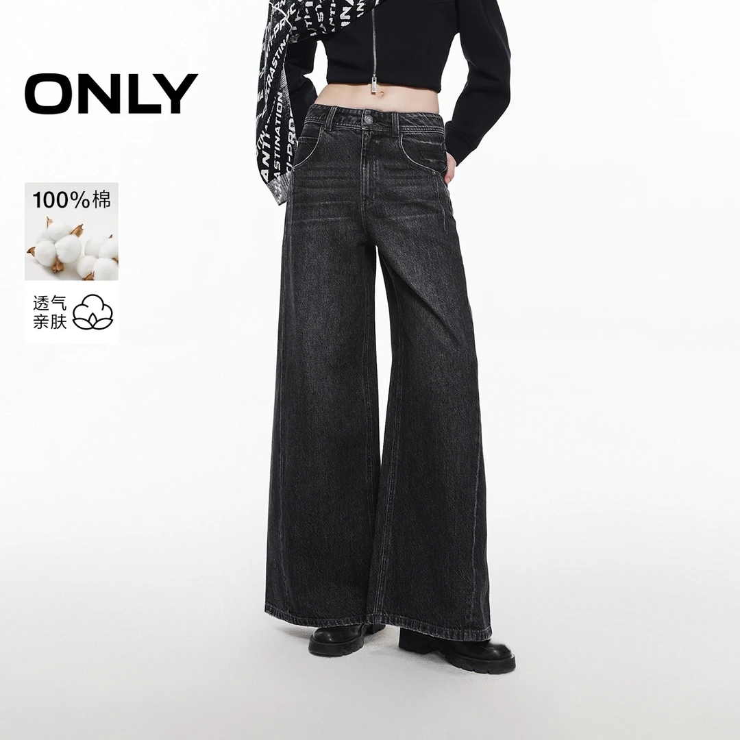 ONLY2025秋季新款磨白水洗宽松阔腿裤长裤牛仔裤女|125132013