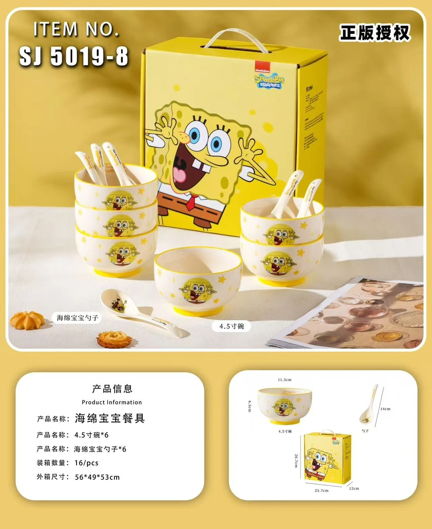 【四季陶仓&海绵宝宝派大星】6碗6勺餐具套装