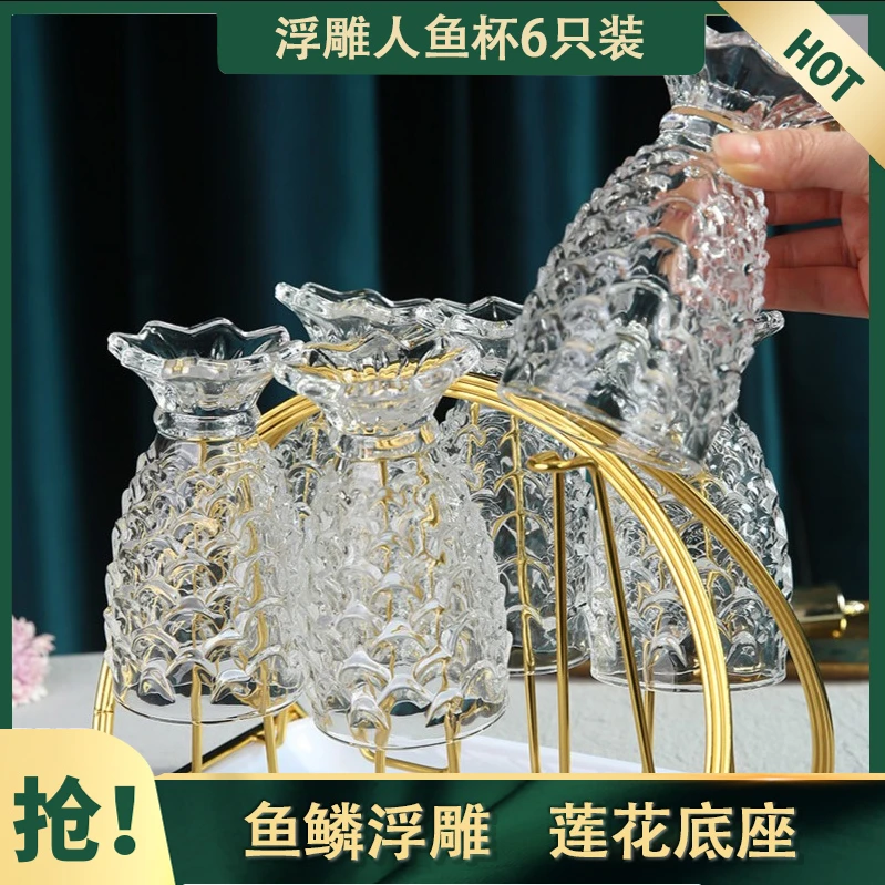 6只装鱼鳞杯浮雕杯小鱼杯小美人鱼玻璃杯ins透明欧式人鱼杯泡茶