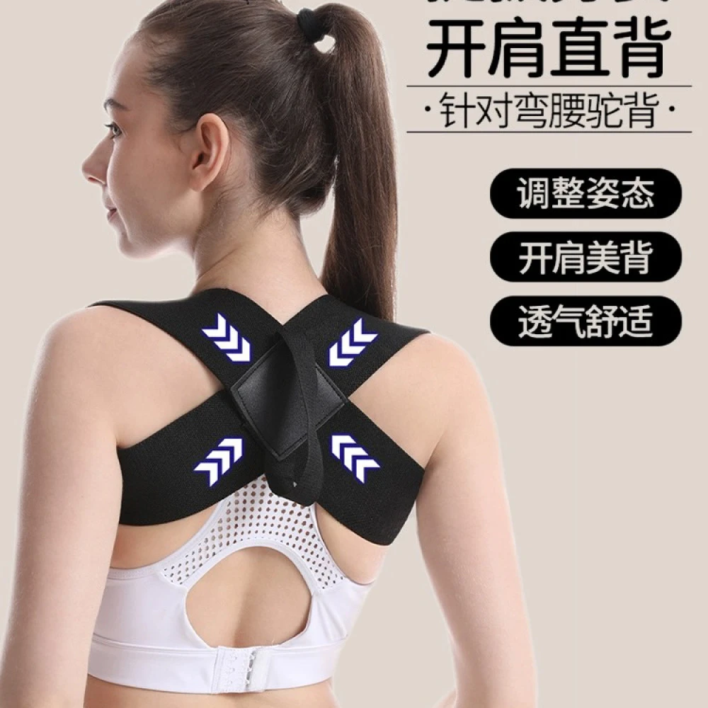 驼背沉肩带男女士通用运动开肩背部护肩挺胸训练肩颈学生美背家用