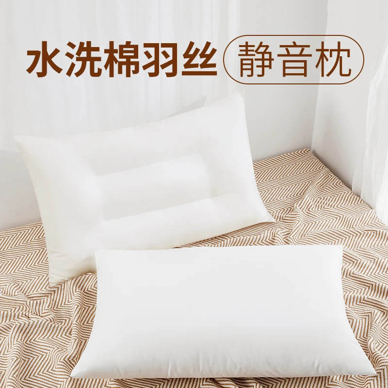 美诺辰水洗静音枕柔软枕头家用学生单人静音枕芯宿舍低枕睡眠枕