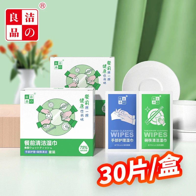 餐具消毒湿巾清洁碗筷擦手餐桌消毒湿巾可食用酒精即擦即用