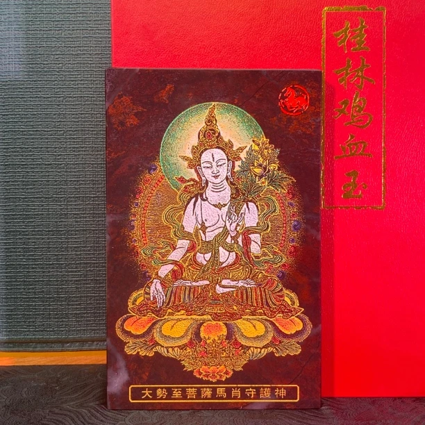 桂林鸡血玉原矿画面板材 十二生肖守护神 属马守护神 雕刻工艺