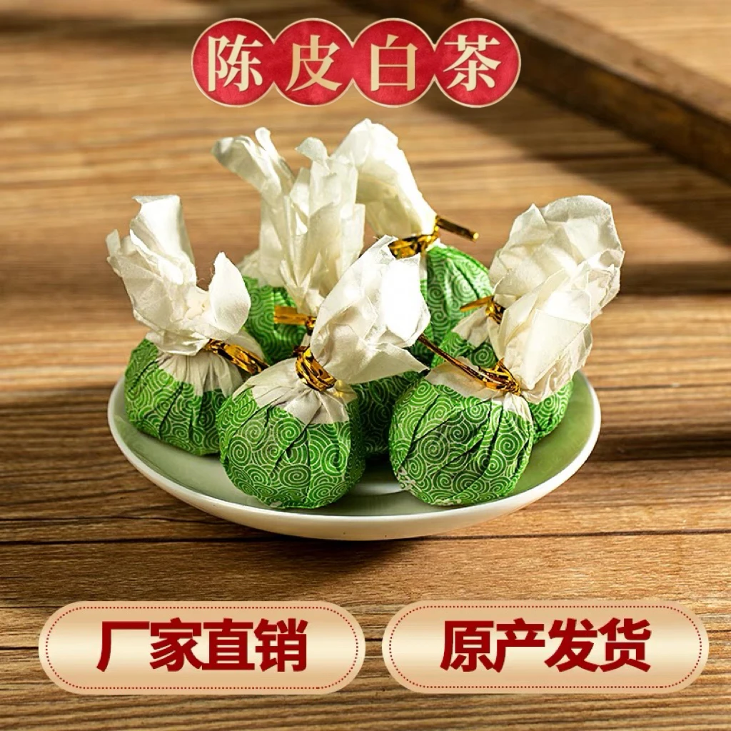（新店亏本5颗冲量）福鼎陈皮白茶小茶饼老白茶寿眉茶叶小龙珠球
