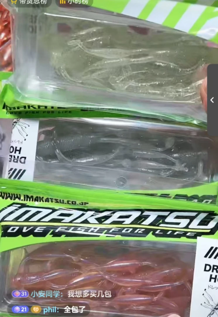 YD241106-08 一串T尾3包    路亚饵