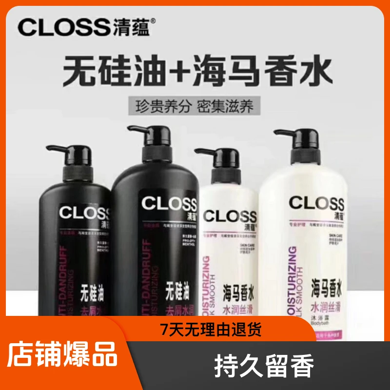 1380ml清蕴无硅油去屑洗发露柔顺控油修护持久香氛清爽