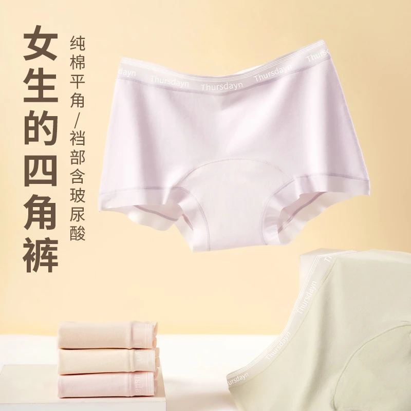 8043#80支新疆长绒棉女士玻尿酸加长底裆纯棉中腰女士平角裤