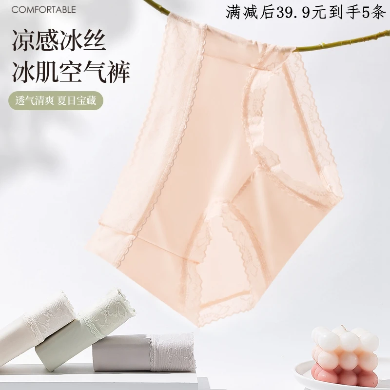 桑蚕丝消臭底裆5A抑菌蕾丝边中腰女士内裤