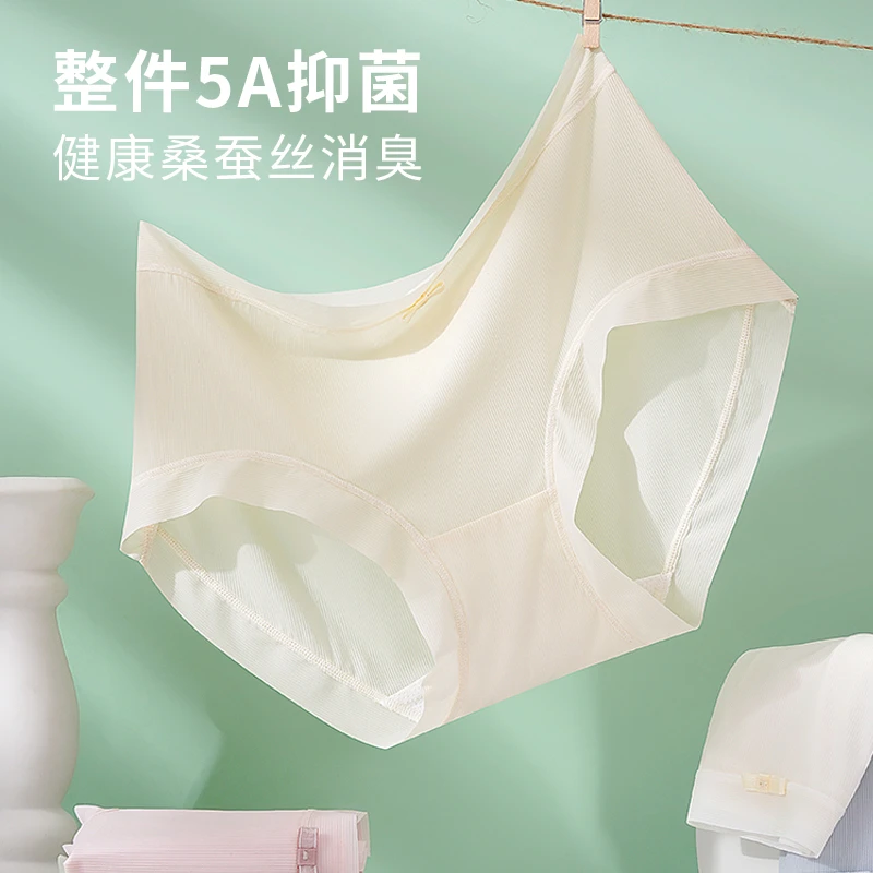 5503#5A级抑菌裸感螺纹无痕超薄女士中腰内裤到手5条HS