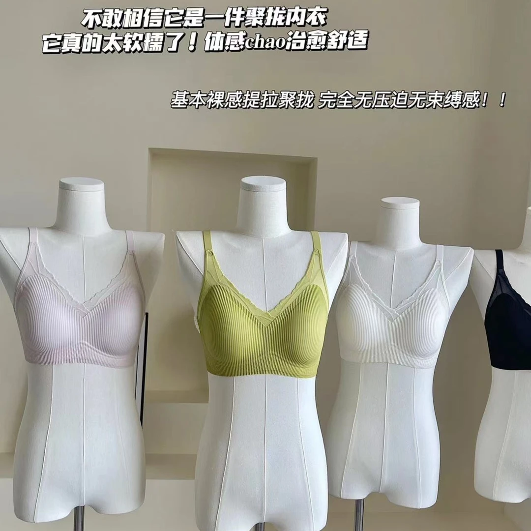 092#果冻蕾丝网纱无感固定杯内衣（礼盒装）