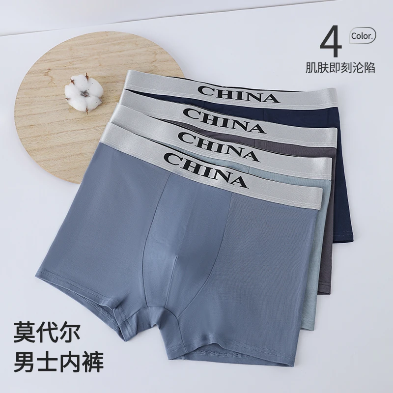 003#莫代尔5A抑菌桑蚕丝底档无痕中腰短裤