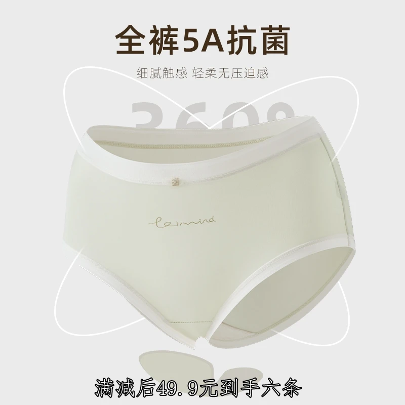 全裤5A抑菌舒适桑蚕丝底裆消臭中腰女士内裤夏季透气少女简约
