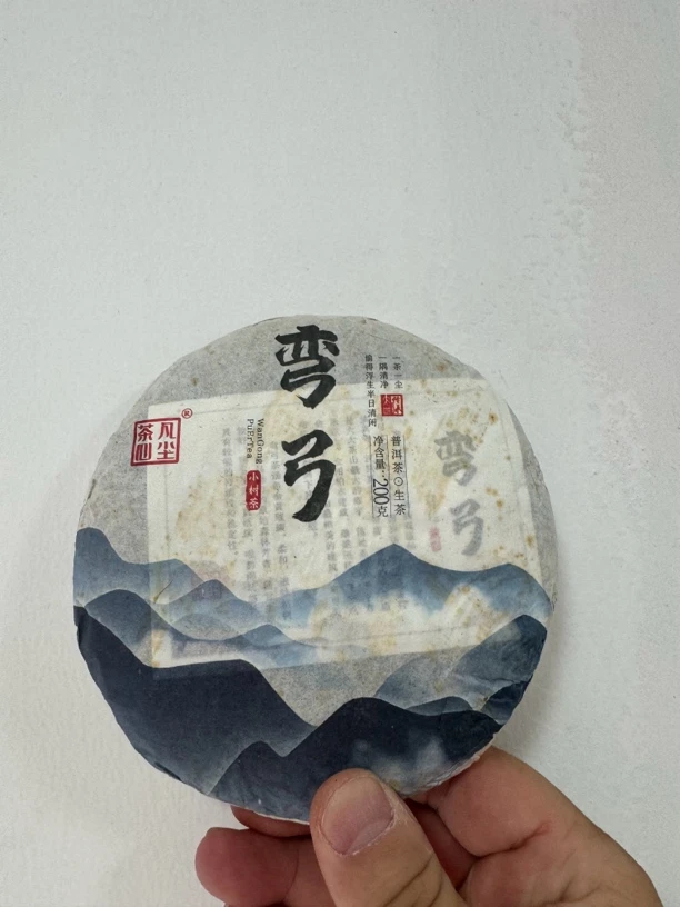 弯弓 普洱生茶 200克每饼