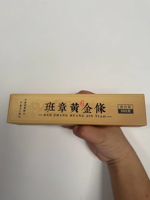 班章黄今条 普洱生茶 300克每砖