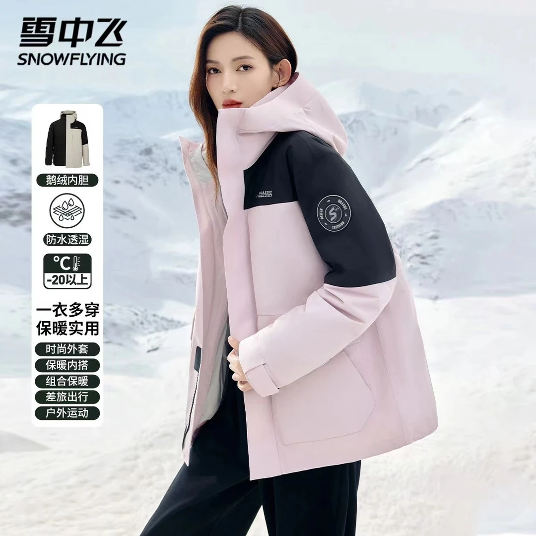 【赛特奥莱】雪中飞 冬季女式新款三合一连帽外套 X305119120FX