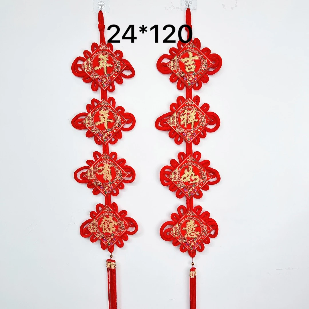 中国结印花对联（牡丹款）吉祥如意年年有余