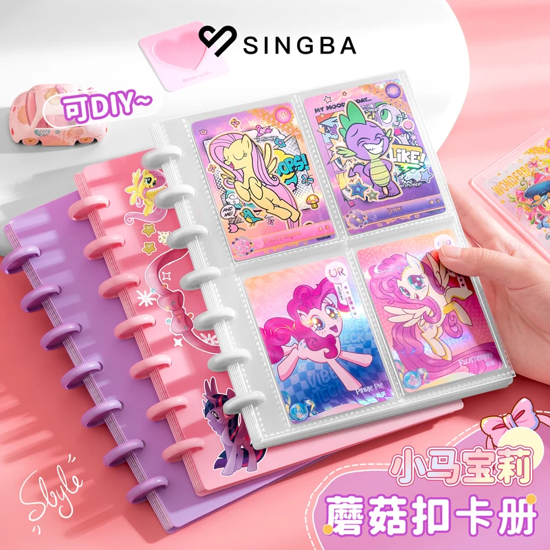 SINGBASINGBA小马宝莉蘑菇扣卡册四宫格小卡收纳收藏册集
