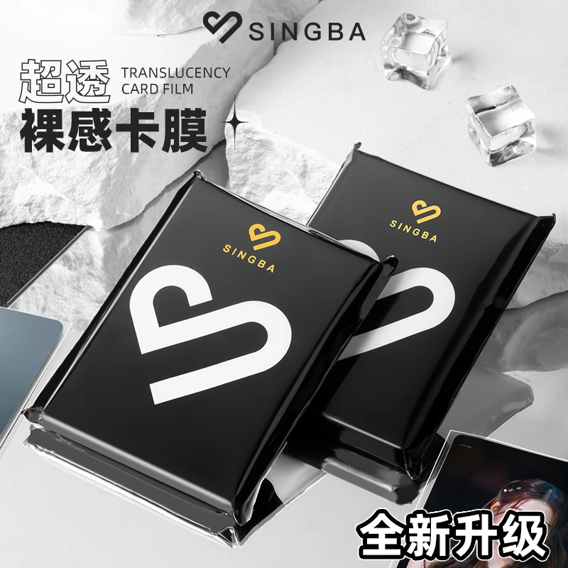 SINGBA扭扭蛋【6.13第五车-卡册卡膜小卡收纳 纯福利不退换】