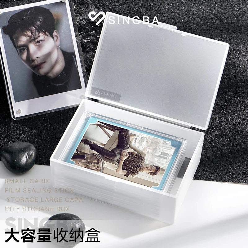 SINGBA卡膜小卡收纳盒磨砂透明大容量翻盖咕卡卡套多功能防尘盒子