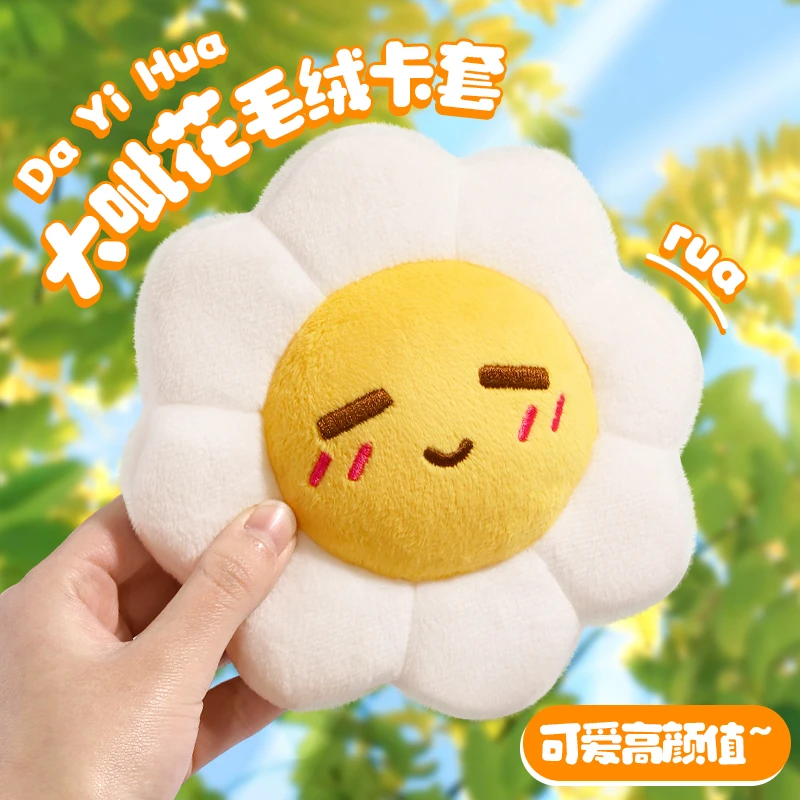 SINGBA10.8直播专属秒杀不售后大呲花毛绒卡套可爱小卡展示挂件套