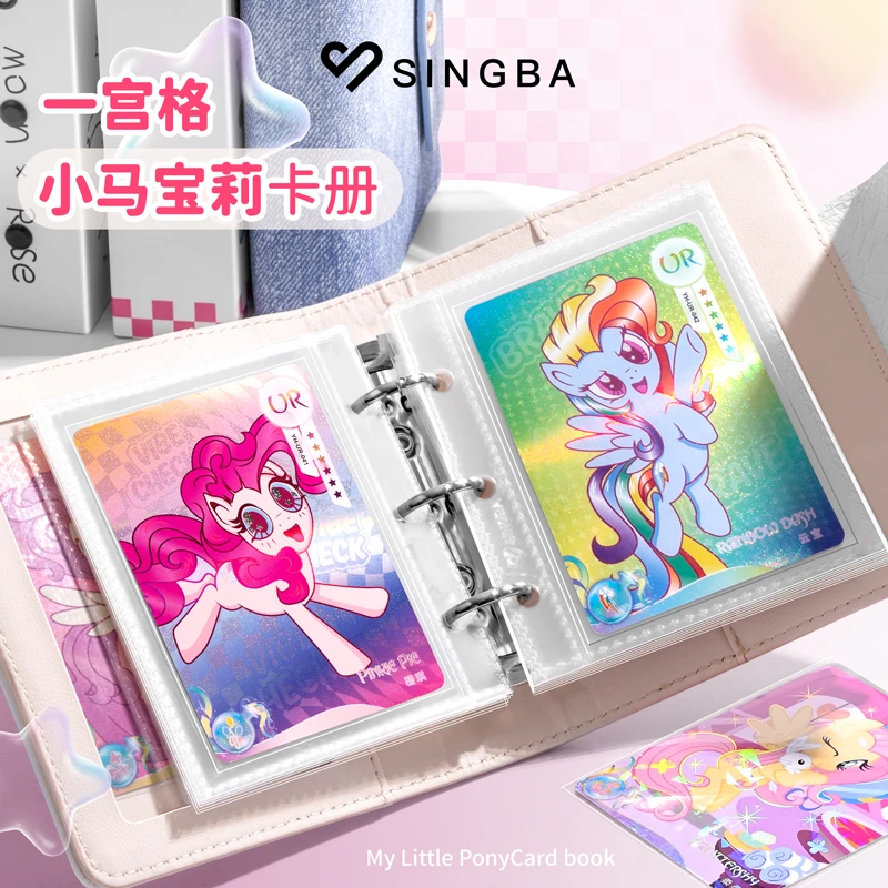 SINGBA小马宝莉卡册一宫格单格活页收纳册叶罗丽拍立得相册高颜值