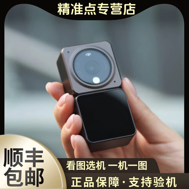 准新品 DJI/大疆 Action2 3 4高清自拍视频Vlog骑行户外运动相机