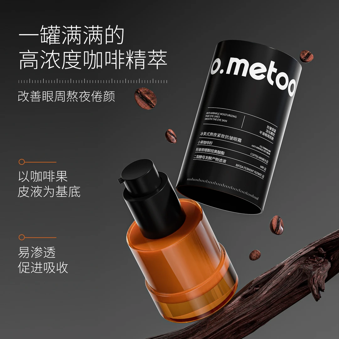 【拍一发二】冰美式熬夜紧致抗皱眼霜(魔女眼霜)