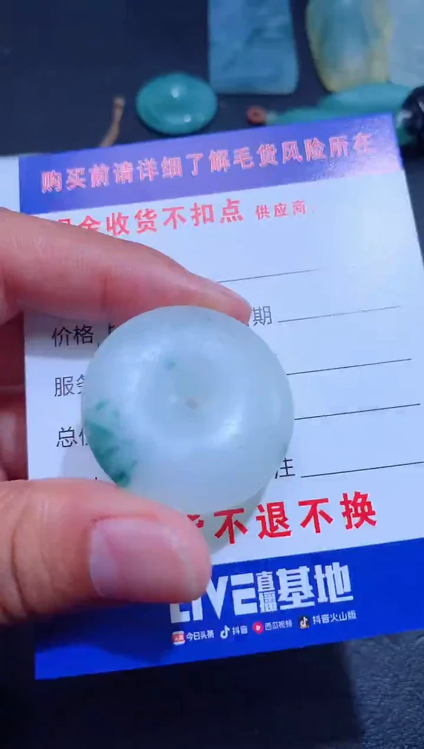 【闪购商品】定制翡翠未镶嵌1