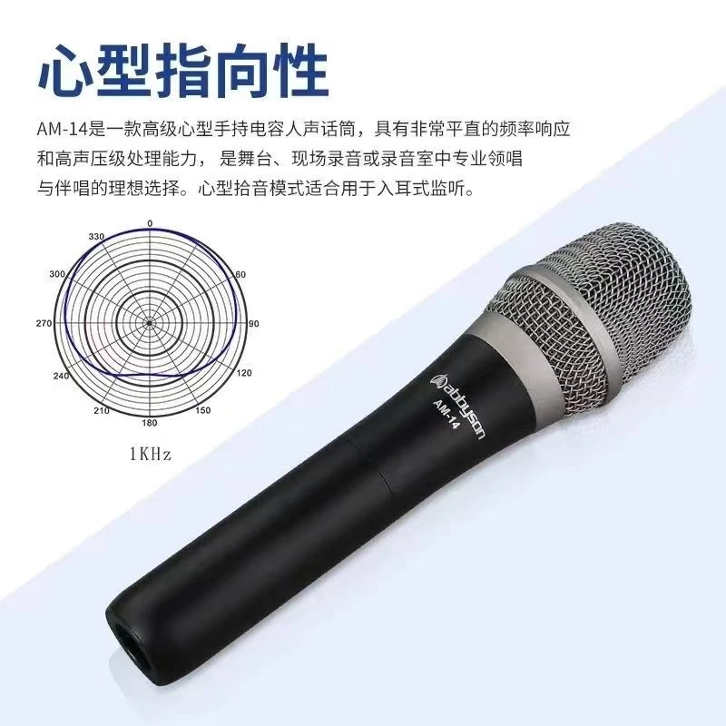 abbyson艾博逊AM-14/15手持电容话筒录音K歌抖音快手网红直播麦克