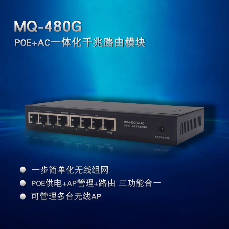 ac管理器mt7621POE+AC一体化千兆路由模块千兆7口8口大功率AP管理
