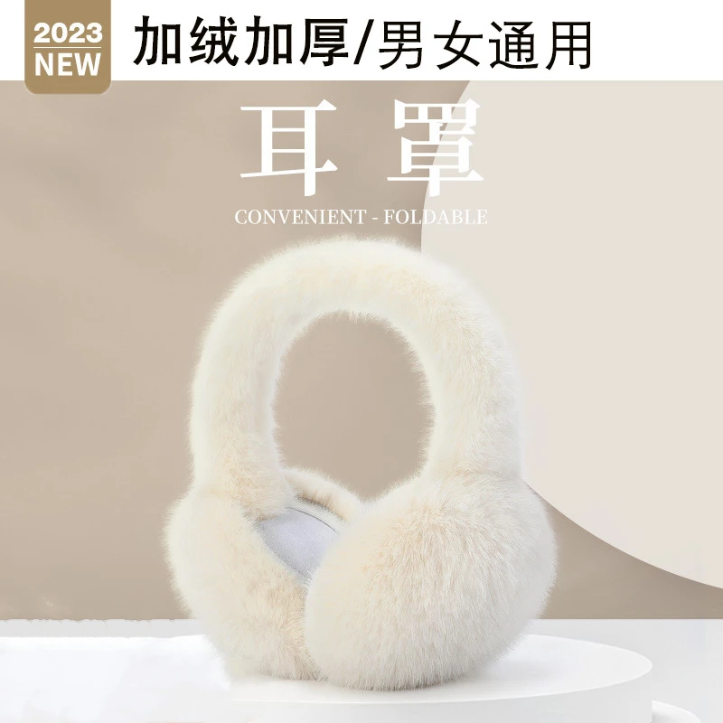 秋冬款保暖耳罩 便携式耳罩 男女通用款耳罩 毛绒耳罩 骑行耳罩