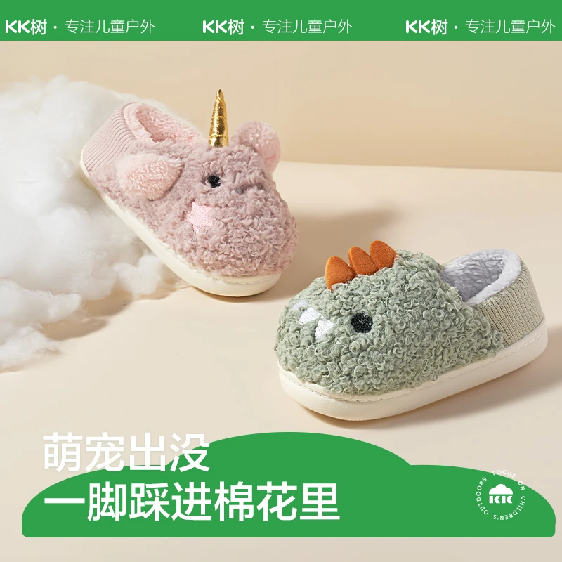 kk树懒洋洋毛绒包跟棉拖