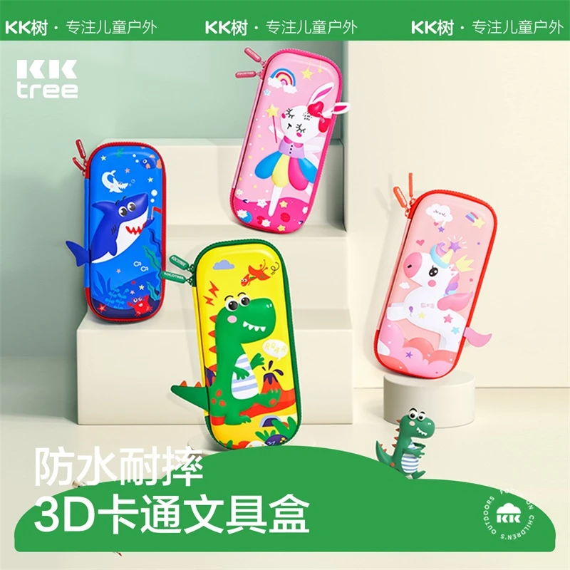 KK树酷趣童年儿童笔盒