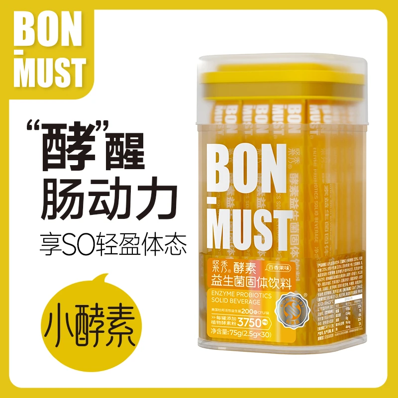 【小酵素】BON-MUST邦美辰紧秀酵素益生菌(百香果味)2克x30袋/罐