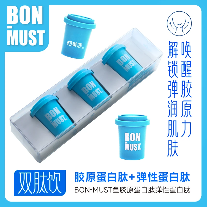 【双肽饮】BON-MUST邦美辰鱼胶原弹性蛋白肽（水蜜桃味）3g*3/盒