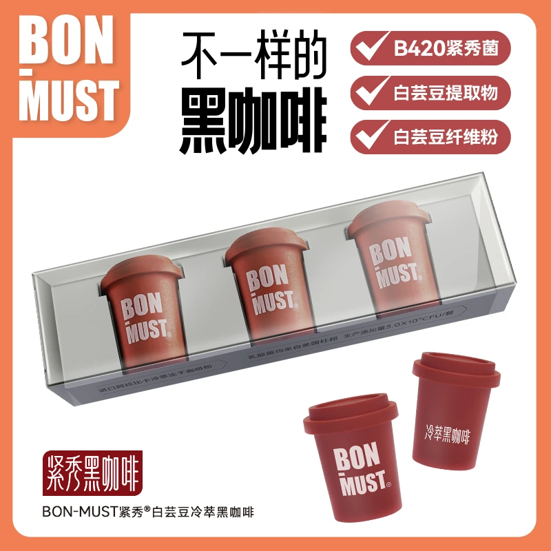 【BON-MUST】邦美辰B420益生菌白芸豆醇香冷萃运动黑咖啡 3g*3/盒