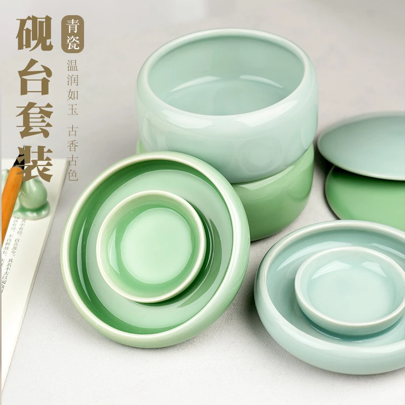 【#123】砚台青瓷砚台墨碟盛墨汁墨盒书法专用防干墨陶瓷带盖双圈