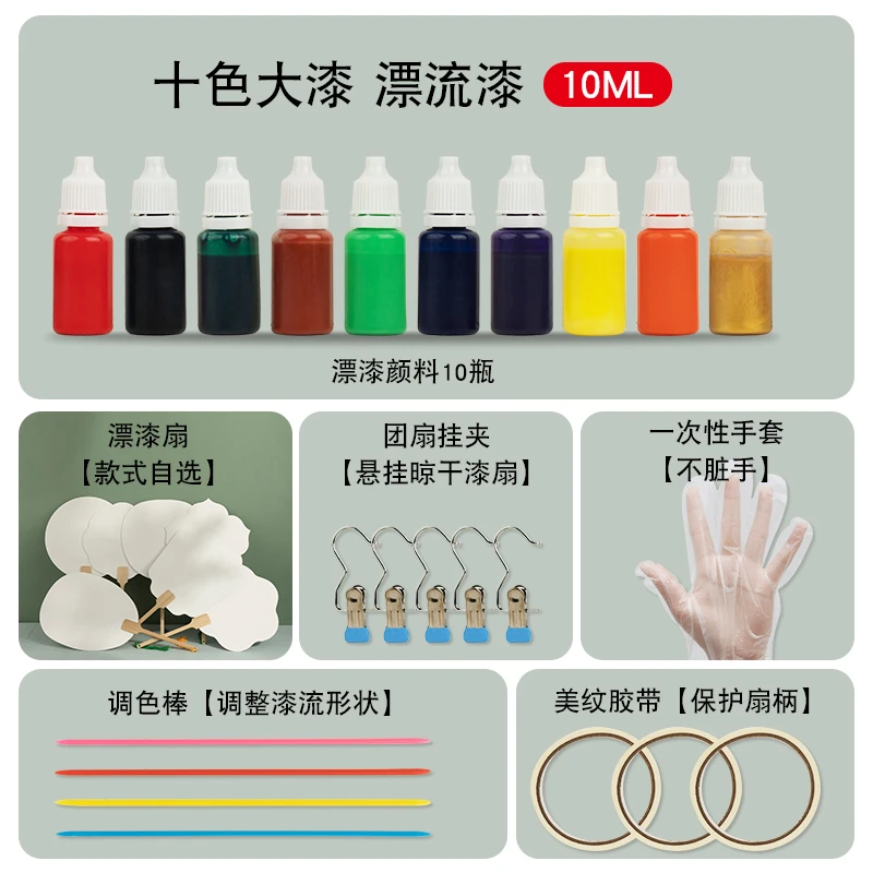 【编号204】非遗漆扇diy材料包古风扇子颜料漂漆扇工具空白团扇
