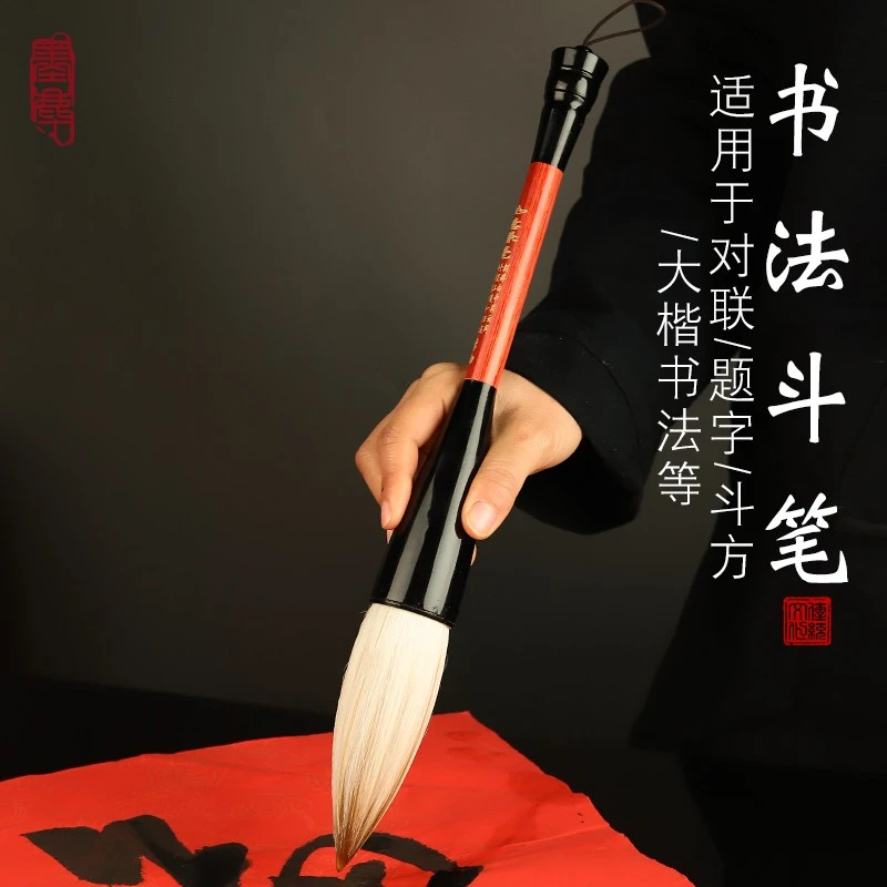 【编号294】熊毫抓笔斗笔羊毫大字提斗毛笔特大号斗笔京楂大抓笔对