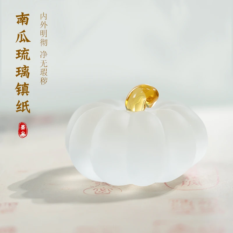 【浮力069】南瓜琉璃水晶玻璃镇尺毛笔书法镇纸学生初学者文房四宝