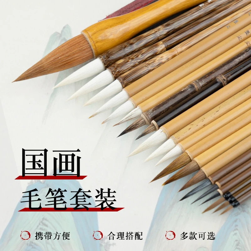 【编号246】国画毛笔套装专用狼毫勾线笔兼毫白云画画花枝俏绘画工