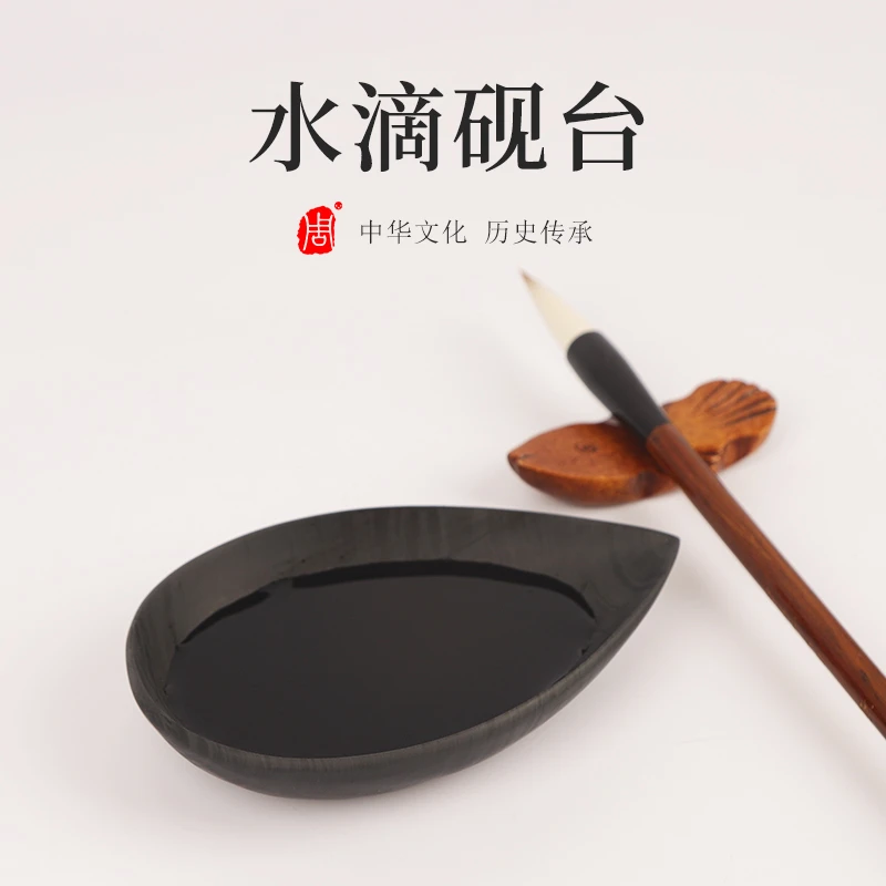 【编号113】水滴歙砚书法专用砚台原石天然石料墨碟墨池墨盘可磨墨