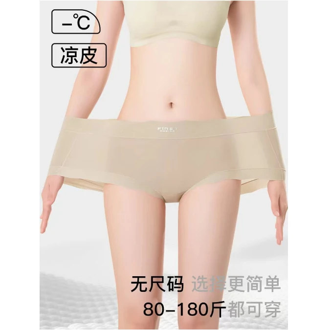 【圆宝推荐】【生命推荐】奢黛宠&无尺码鼻祖内裤七条111-8173