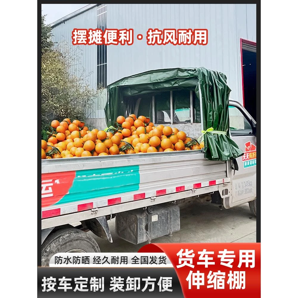 小货车推拉雨棚 货车篷布 货车可伸缩雨篷 遮阳防水货车篷 遮雨篷