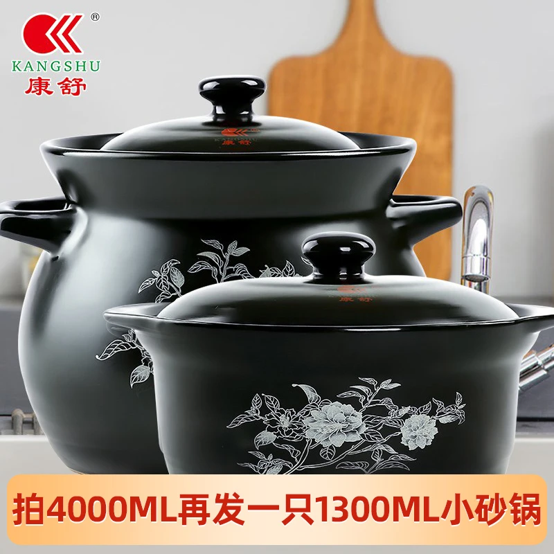 康舒黑贴花砂锅大容量汤锅耐高温炖锅煮粥煲汤石锅组合装【自营】